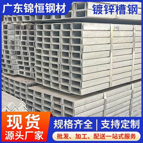 Q235B热镀锌U型槽钢切割定制