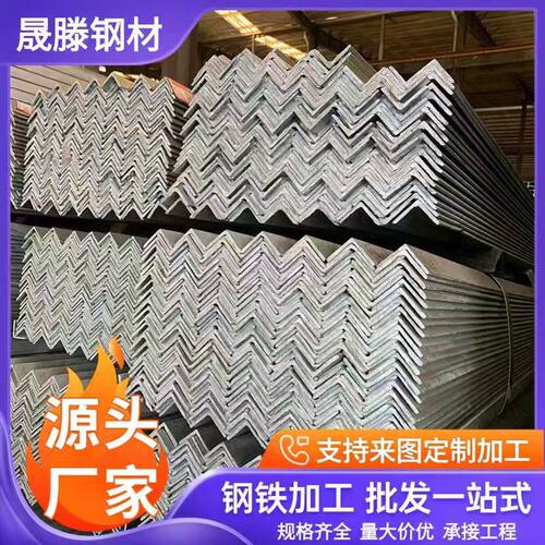 厂家镀锌角钢角铁 Q235B 热轧三角铁幕墙工程用冲孔等边角钢40*40