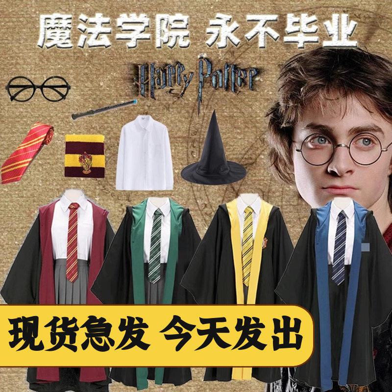 哈利波特学院长袍儿童服装COS服