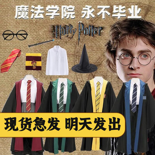 哈利波特学院长袍儿童服装COS服