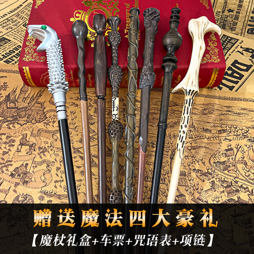 哈利魔杖魔法棒周边表演道具