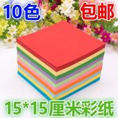 儿童手工折纸小学生彩色卡纸正方形幼儿园制作diya4剪纸彩纸