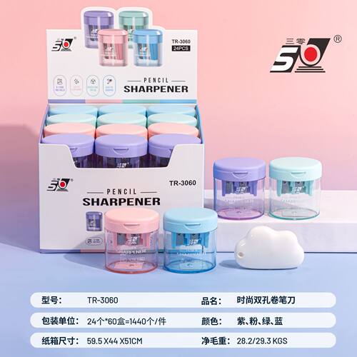 马卡龙双孔儿童卷笔刀大孔径削笔器学生幼儿园迷你加长刀片削笔刀