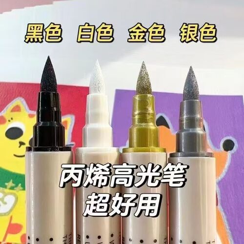 黑色丙烯马克笔软硬双头白色高光笔软头笔防水不掉色diy黑卡相册