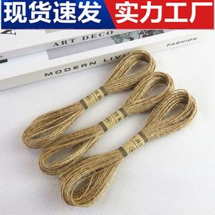 牛皮紙10m麻繩 飾麻繩 多功能麻繩手挽繩DIY手工掛照片麻繩相冊裝