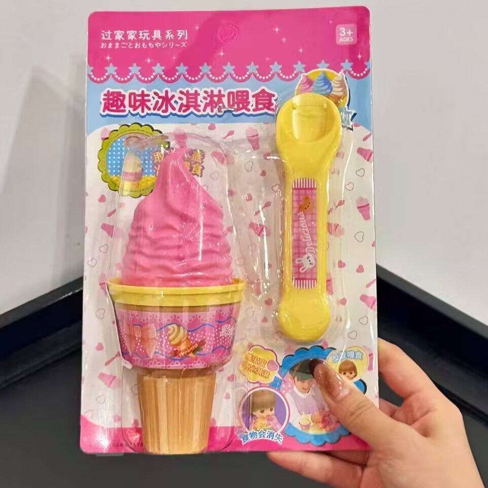 爆款卡通冰淇淋喂食玩具仿真甜筒儿童过家家投喂玩具配件礼物套装
