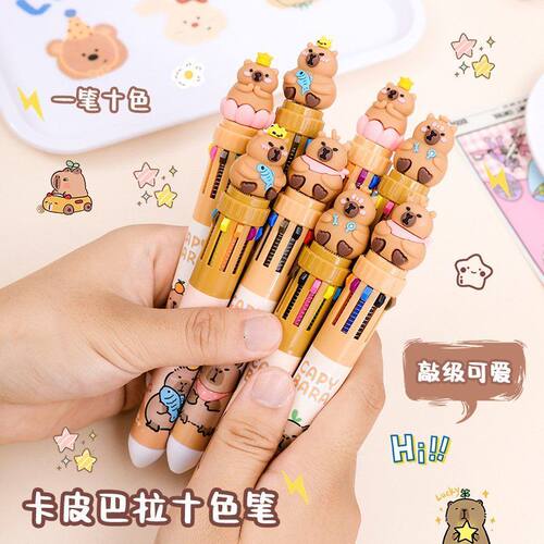 卡皮巴拉十色圆珠笔学生专用
