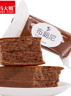 马大姐焙仙君布朗巧克力蛋糕