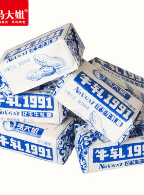 马大姐河北保定花生牛轧糖小包装