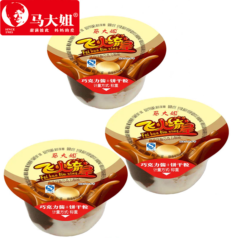 马大姐飞火流星巧克力蘸酱饼干休闲巧克力杯零食儿童糖果零食