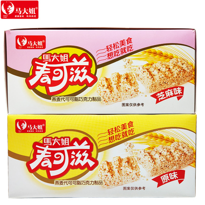 马大姐麦可滋42g糖果零食特产燕麦代可可脂巧克力制品原味芝麻味