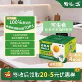 野迹鸣 松林蛋 非笼养无菌无抗可生食新鲜土鸡蛋散养4枚无腥