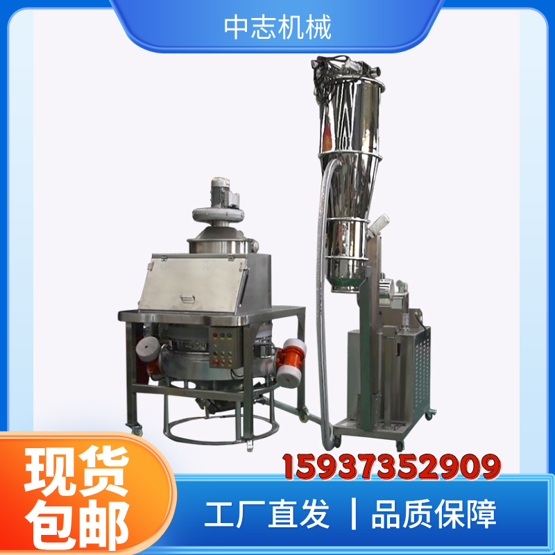 中志振动筛真空上料机