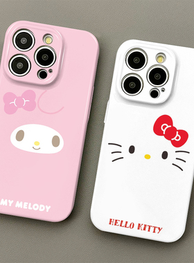 可爱美乐蒂hellokitty适用iphone15promax苹果14闺蜜16新款13全包mini防摔xr菲林12小众高级plus三丽鸥手机壳