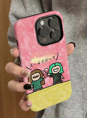 适用苹果16promax手机壳iPhone17pro卡通ip15pro新款13女14个性12防摔保护套11快乐姐妹xsmax潮7/8plus菲林e