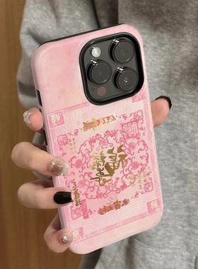 适用苹果16手机壳iPhone15promax新款女iP14新年13简约xsmax大吉大利8硅胶12防摔11保护套7plus菲林二合一xr