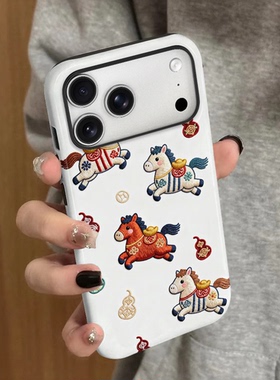 刺绣小马适用苹果17pro手机壳iPhone16promax国风ip15pro女13马年14新款xsmax新年12防摔11保护套8/7plus菲林
