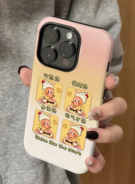适用苹果16promax手机壳iPhone15pro新款苹果13女iP14简约12卡通7plus防摔8套11星星人潮xsmax可爱xr菲林16e