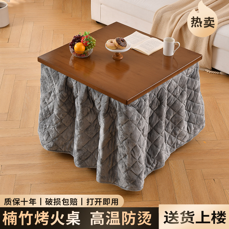 四方折叠家用实木竹冬季取暖桌