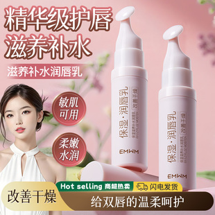 保湿滋养补水润唇乳养唇护唇淡化唇纹唇部护理防干裂嘴唇去死皮女