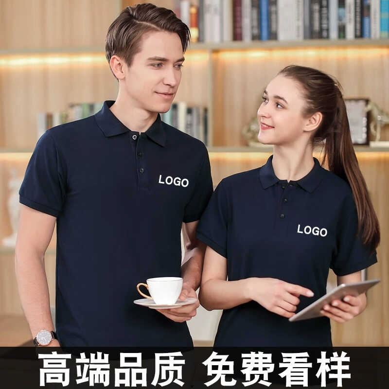 240g纯棉polo衫定制印logo翻领广告文化衫团体活动工作服刺绣