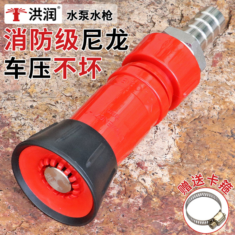 洪润消防级可调直喷水枪