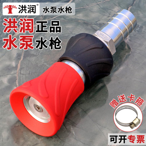 园林绿化浇地浇水浇菜水枪喷头