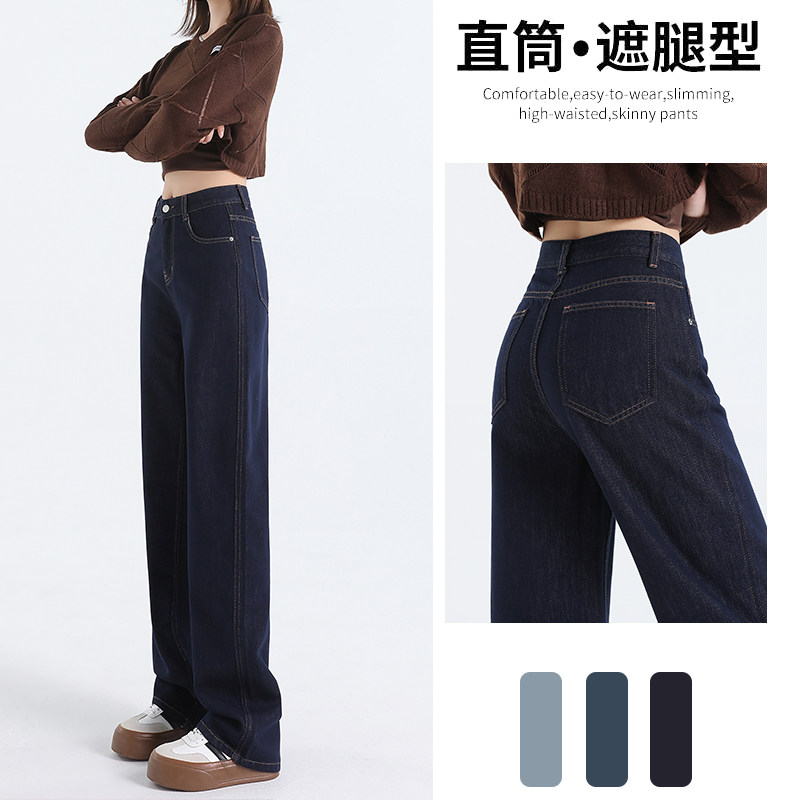 美式深蓝色窄版阔腿牛仔裤女春秋季2025新款高腰显瘦宽松直筒裤子
