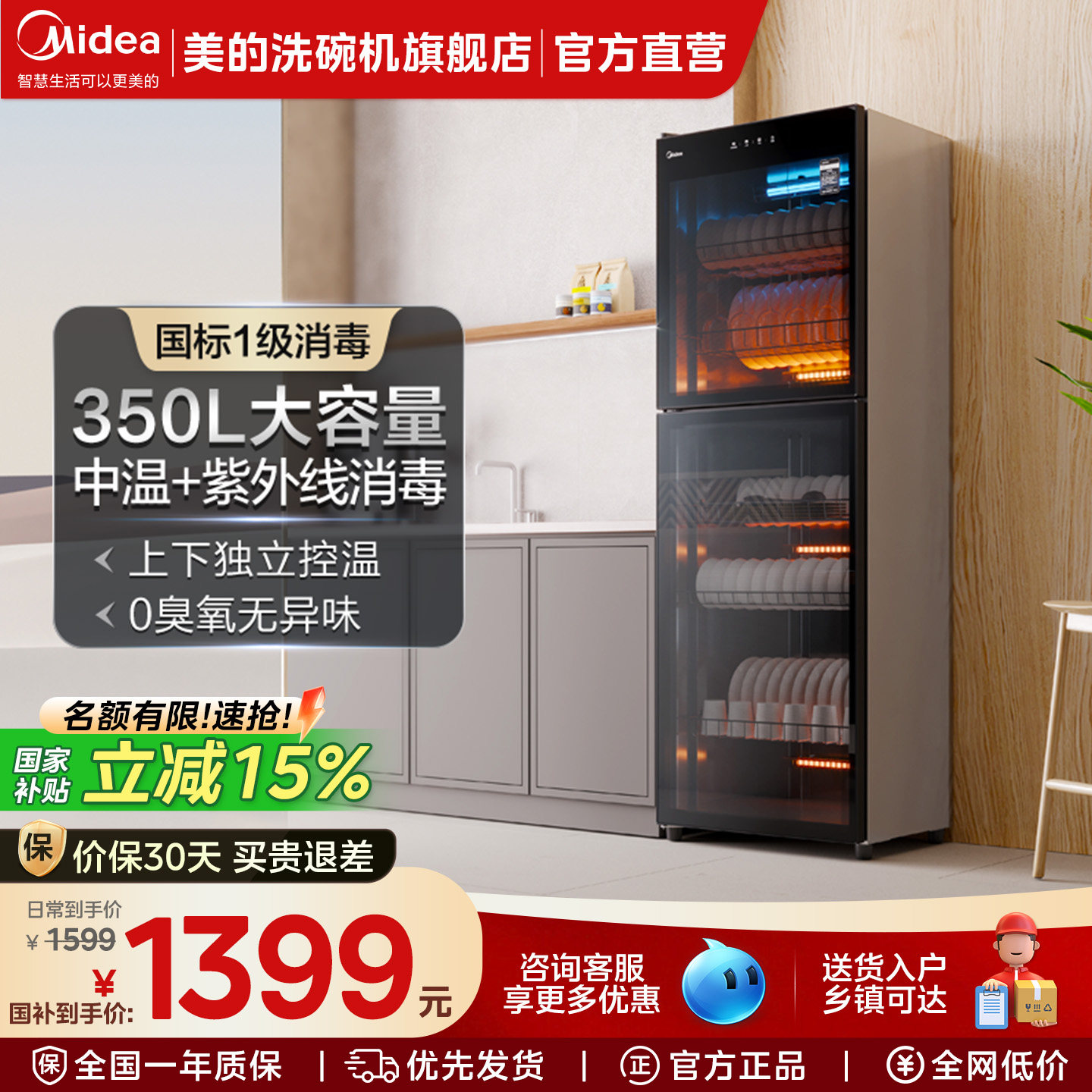 美的消毒柜立式碗柜300R03商用家用碗筷烘干一体机大容量烘干3