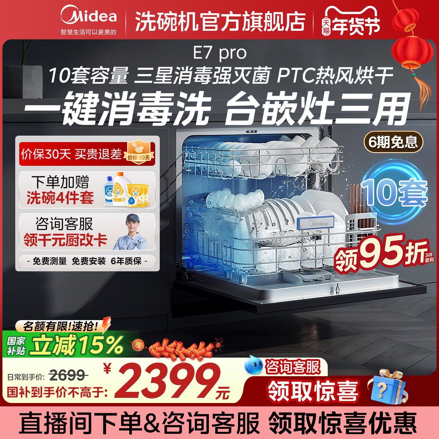 ����E7Pro����ϴ�������ȫ�Զ�����10��С������ 2527.05Ԫ(������)