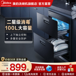 消毒柜90Q15S家用100L二星消毒除菌厨房碗柜碗筷 美 政府补贴