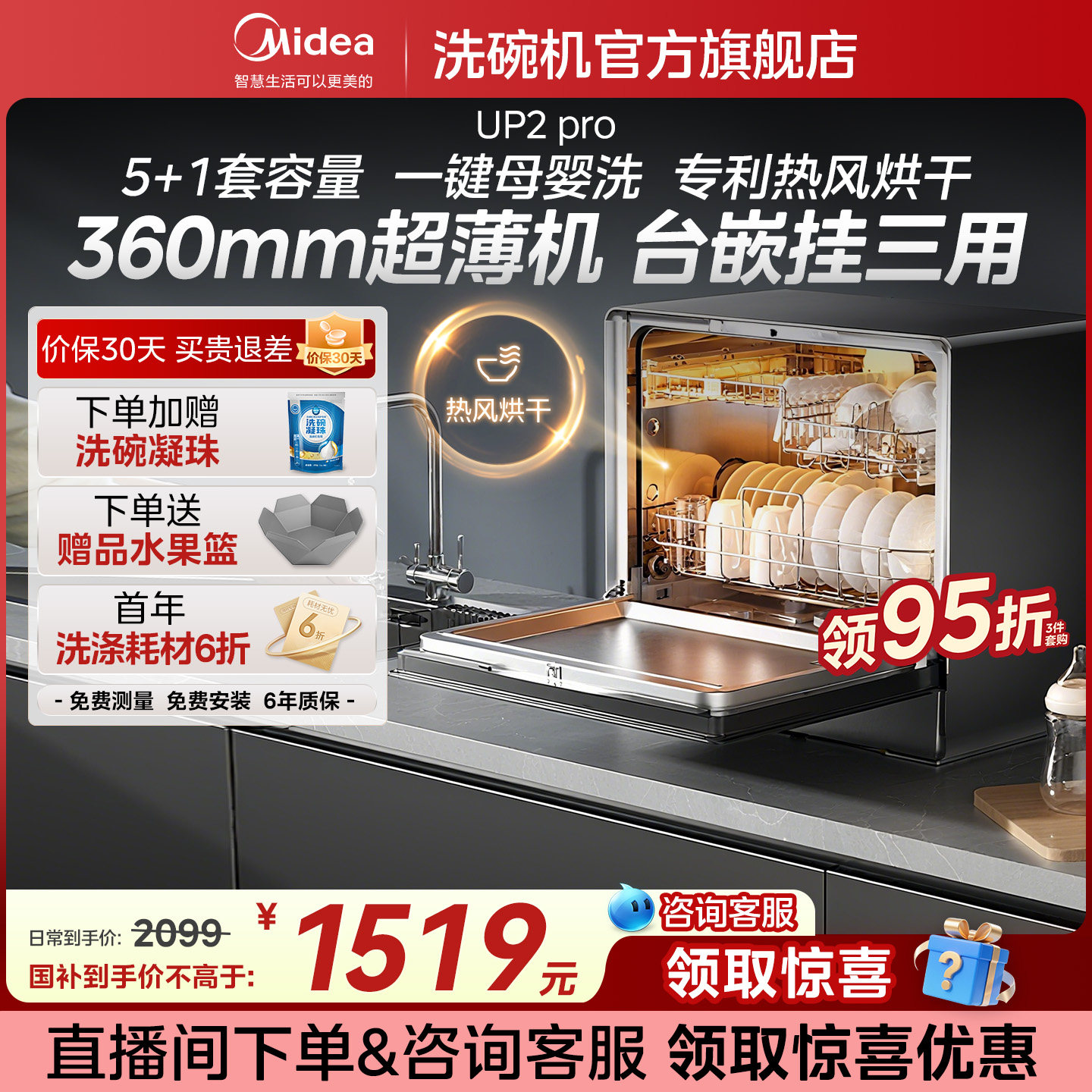 ���ڲ���������ϴ�������ȫ�Զ�̨ʽĸӤɱ���������һ�峬������UP2Pro 1199.2Ԫ(������)