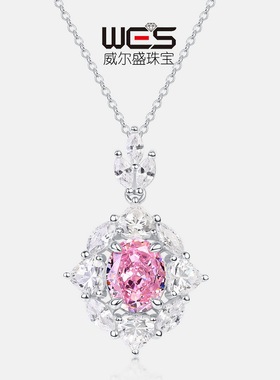 威尔盛珠宝S925银镀18K金镶嵌彩宝宝石高碳钻吊坠精致粉红项链