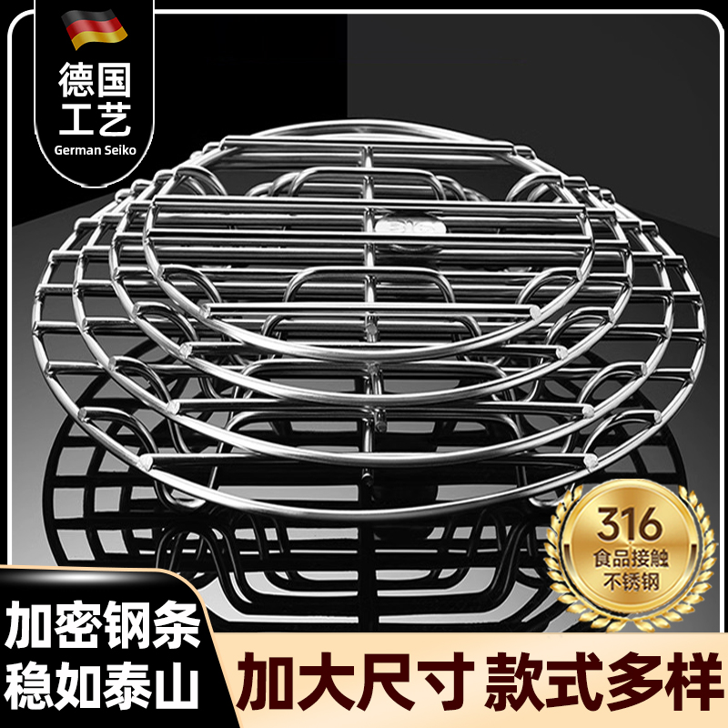 德国不锈钢蒸架食品级316隔水篦子家用304高压锅内电饭煲蒸笼蒸格
