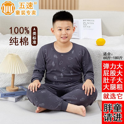 儿童秋衣秋裤套装全棉保暖内衣