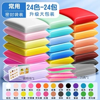 【2400G-24 Цвета】 Большая упаковка 100 г за цвет