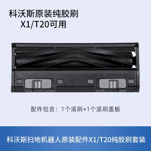 Робот с аксессуарами, оригинальная кисть, x1, 1S, T20