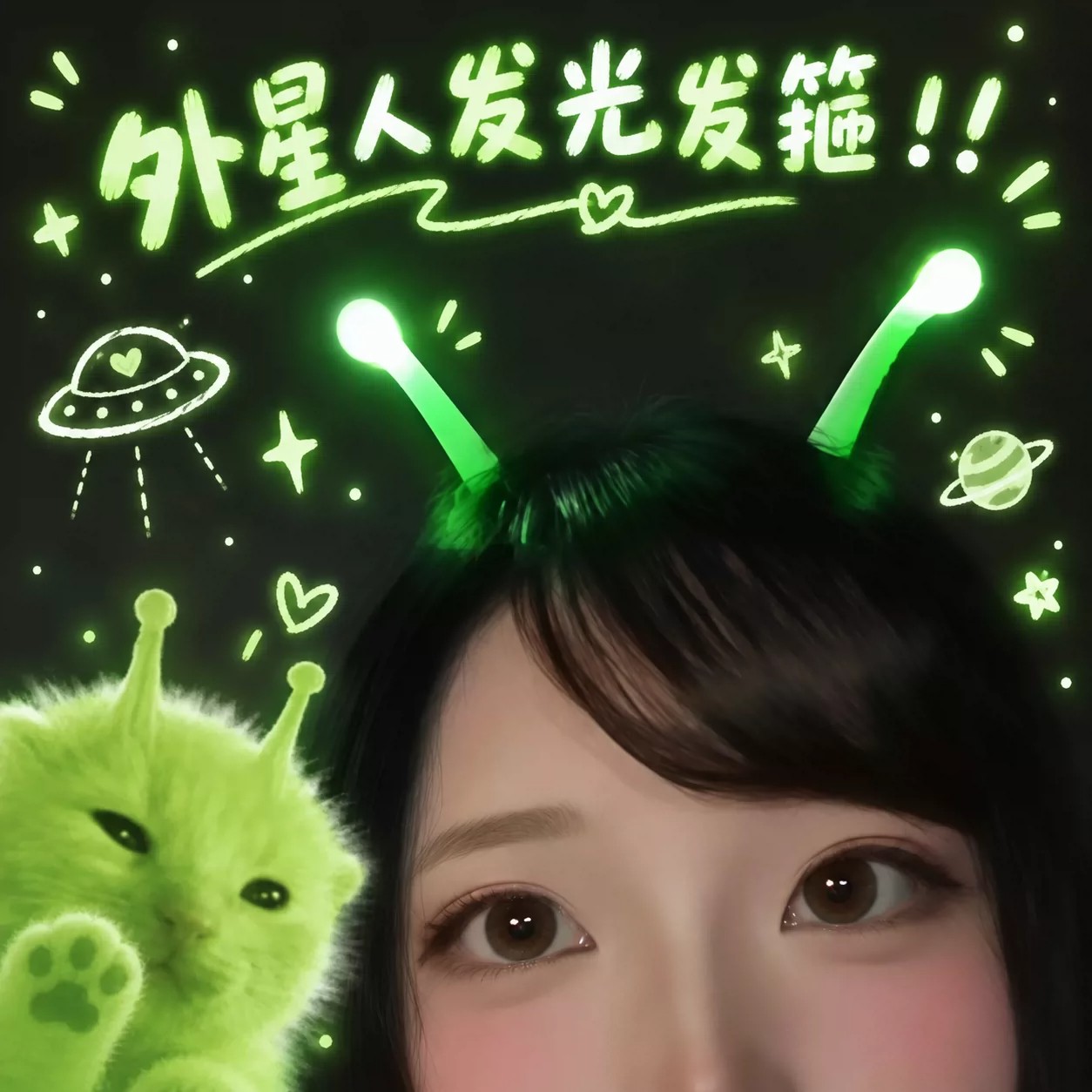 外星人发光发箍万圣节COS整蛊