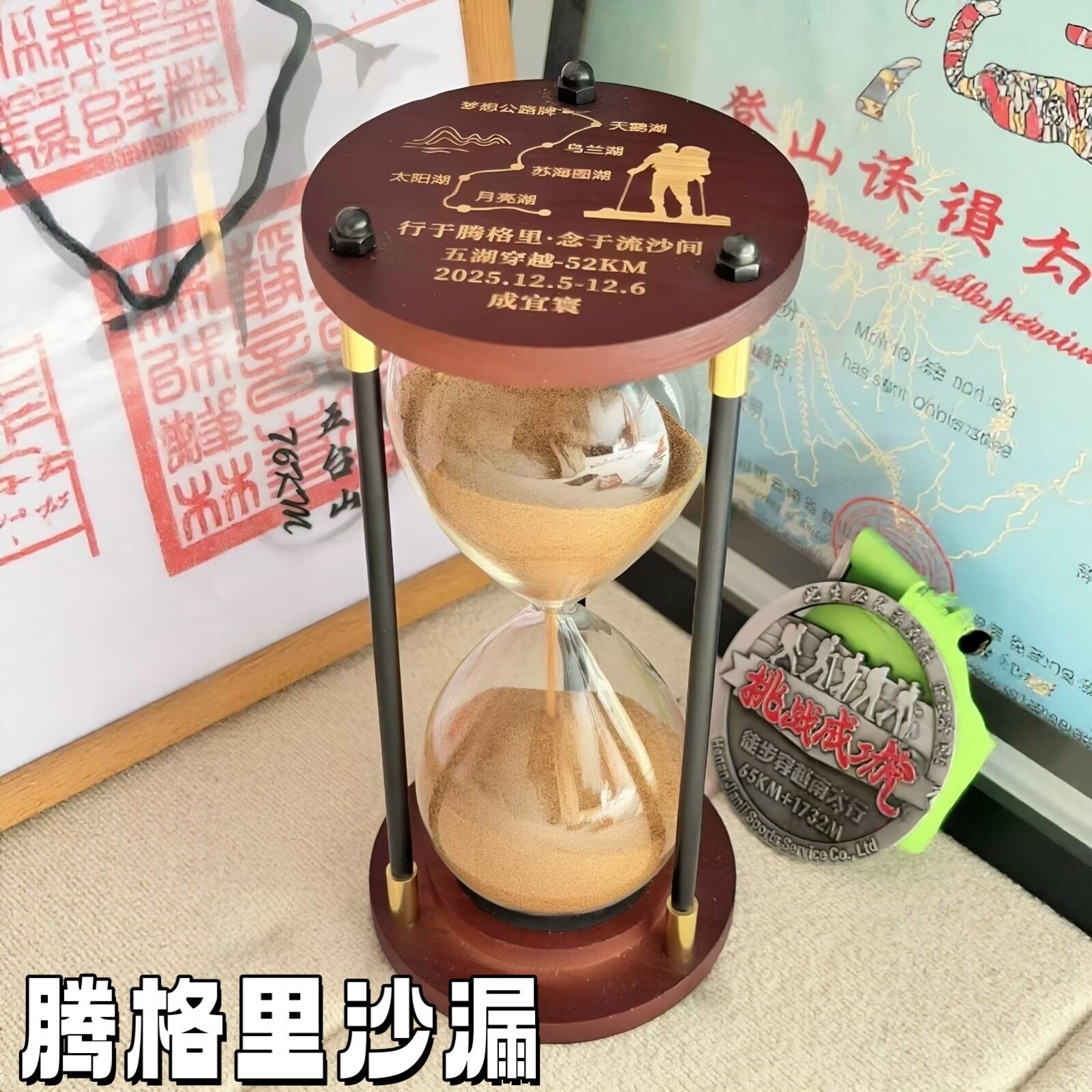 腾格里沙漠沙漏DIY材料包纪念