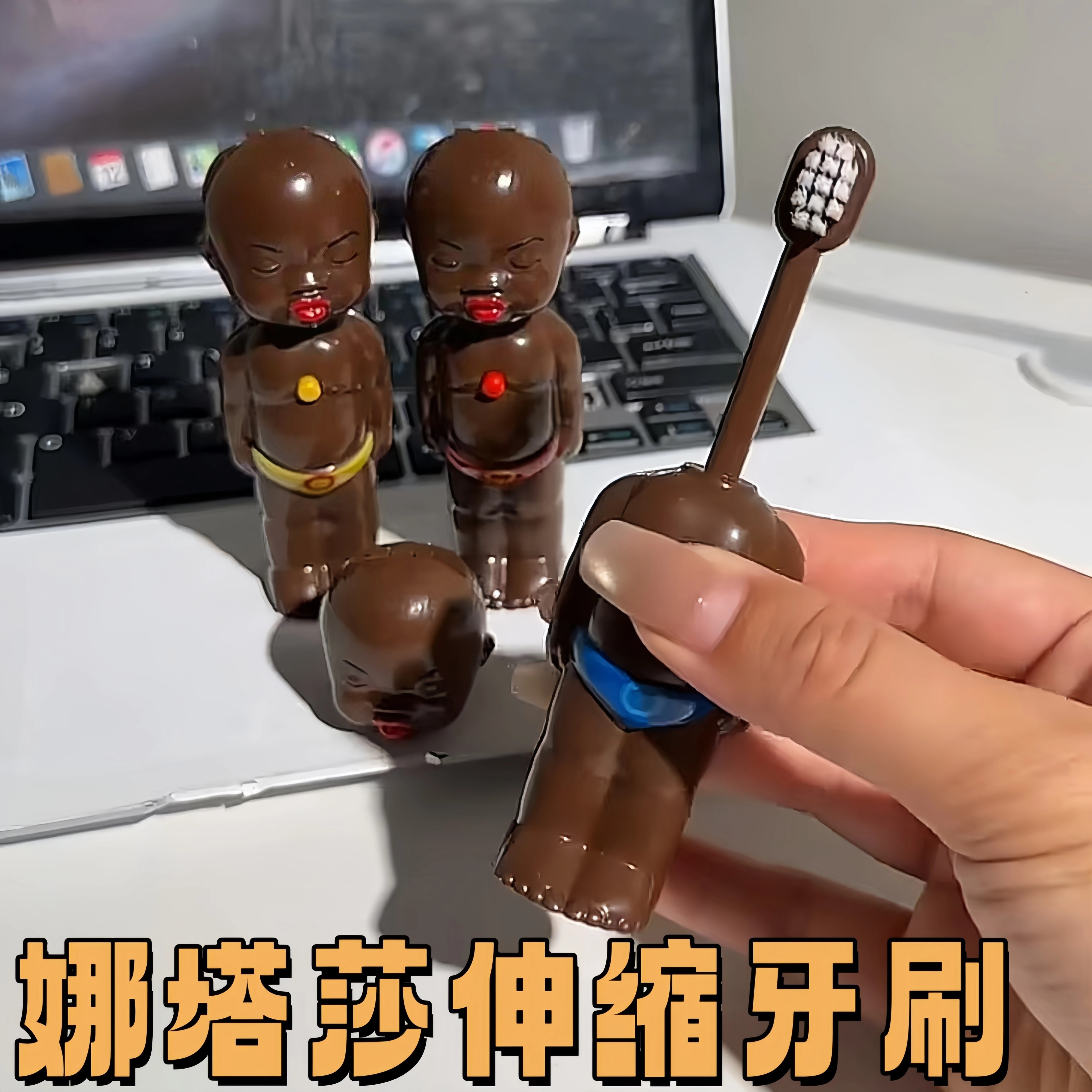 娜塔莎可伸缩弹射儿童牙刷玩具