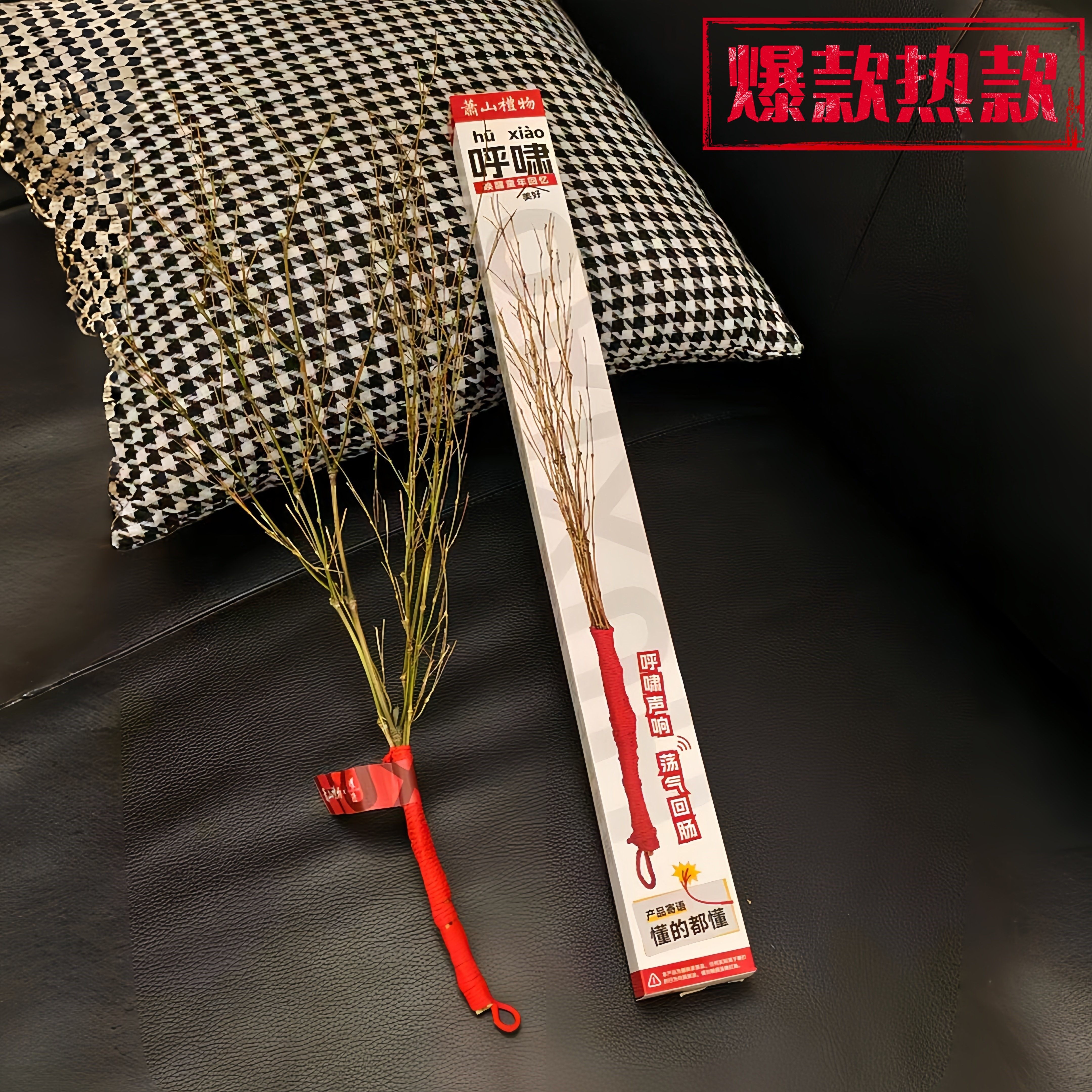 萧山呼啸教鞭文创伴手礼