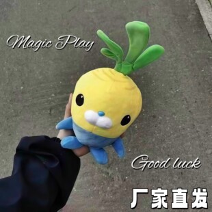 海底小纵队小萝卜玩偶巴克队长皮医生毛绒公仔陪睡娃娃送孩子礼物