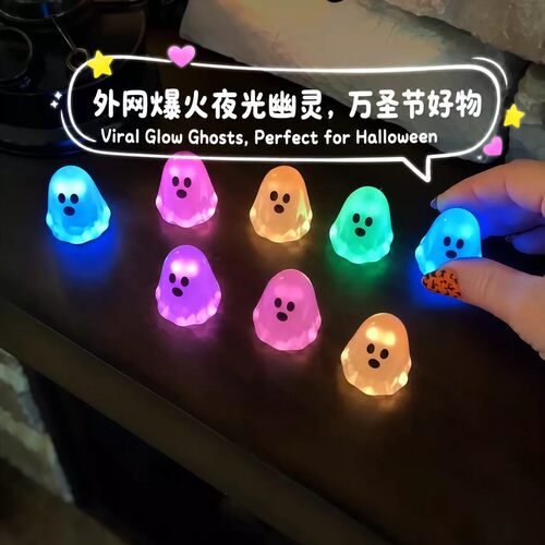 夜光幽灵万圣节桌面摆件