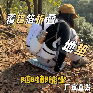 覆铝箔折叠4折户外便携折叠防潮垫野营登山垫子轻薄加厚轻便地垫