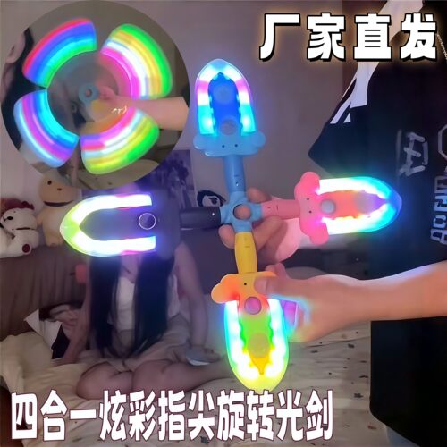 四合一指尖旋转光剑声光解压玩具