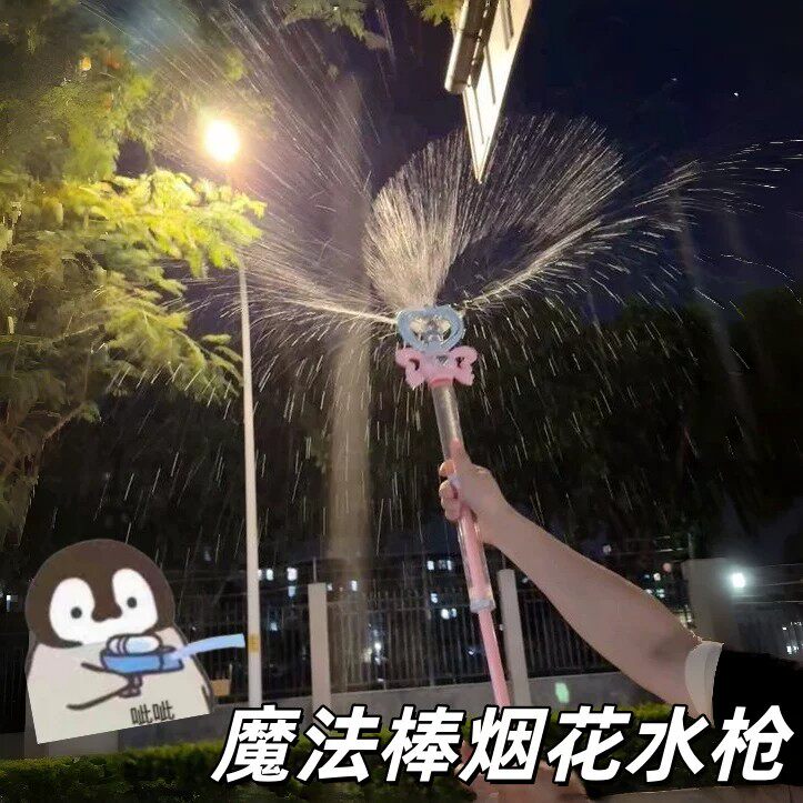 儿童抽拉螺旋仙女棒喷雾水枪