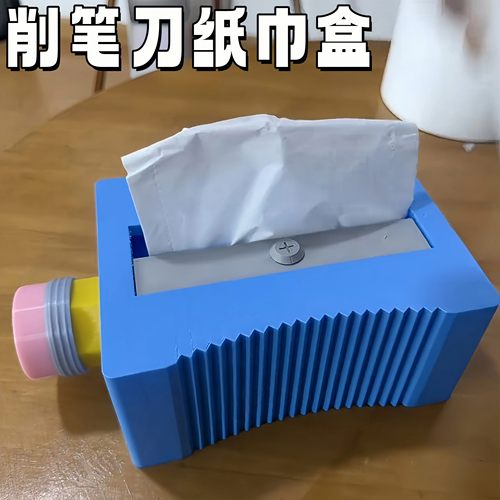 3D打印高颜值削笔刀纸巾盒
