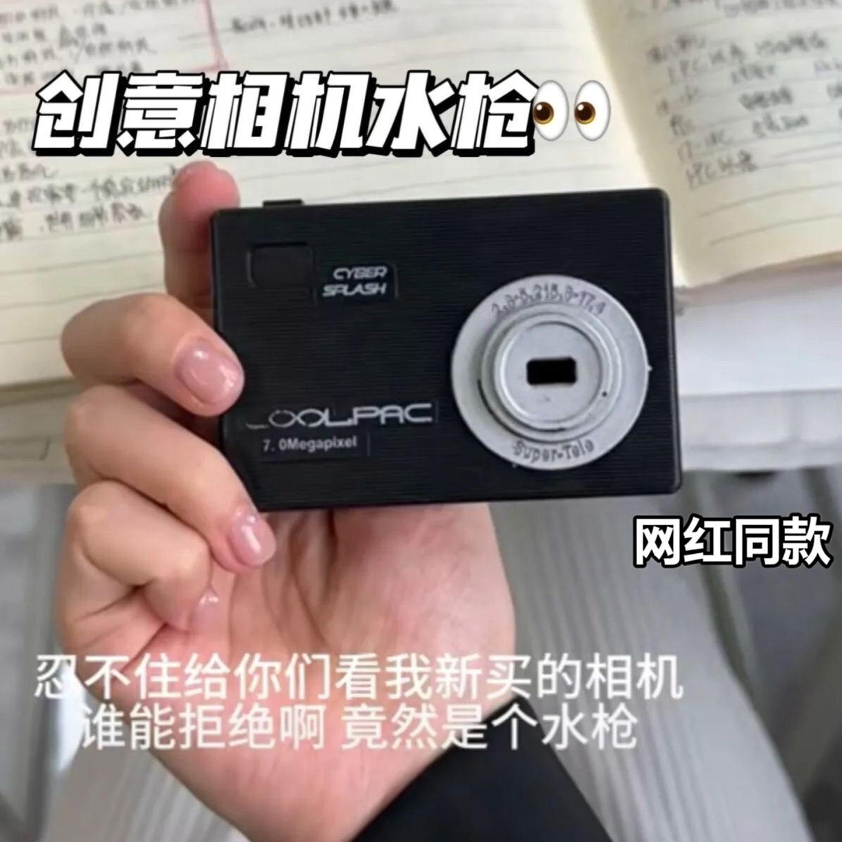 创意相机水枪整蛊恶搞玩具