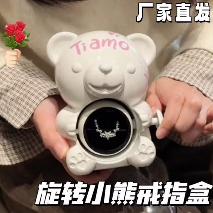 旋转抱抱小熊永生花戒指首饰盒七夕情人节表白惊喜戒指项链盒礼物