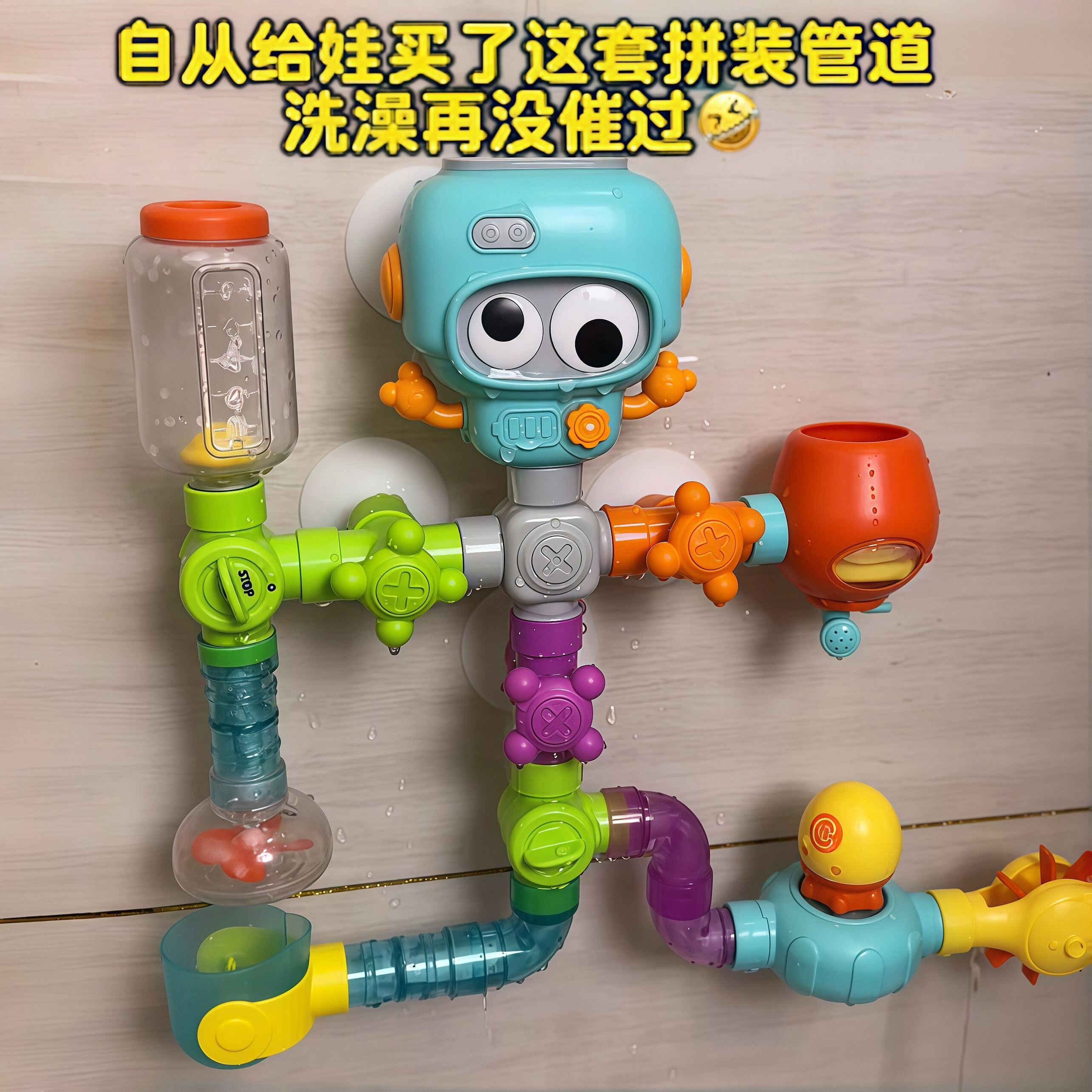 拼接管道DIY百变拼装吸盘转转乐儿童戏水洗澡玩具宝宝游泳水龙头